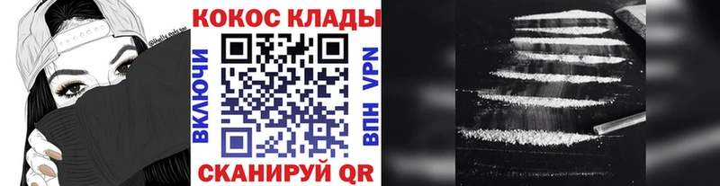 КОКАИН Эквадор  Задонск 