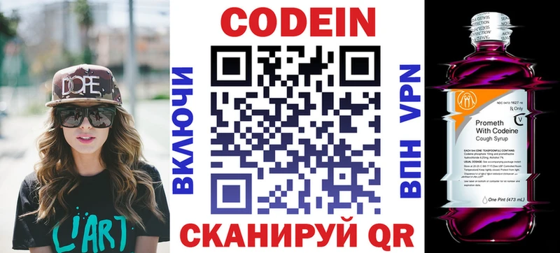 MEGA онион  Задонск  Кодеин Purple Drank 
