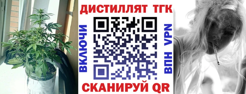 хочу   Задонск  Дистиллят ТГК THC oil 
